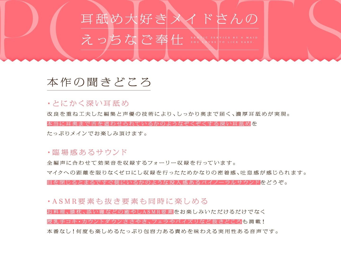 サンプル画像2:耳舐め大好きメイドさんのえっちなご奉仕(いちのや) [d_187173]