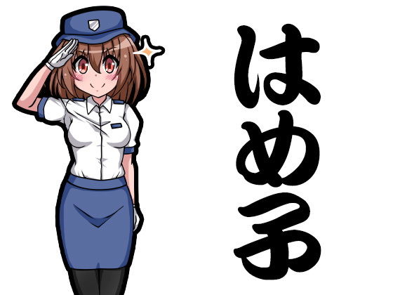 サンプル画像2:怪物防衛隊 凶悪エロ怪物犯罪対策部最前線突撃課生贄班はめ子(ケチャップ味のマヨネーズ) [d_187504]