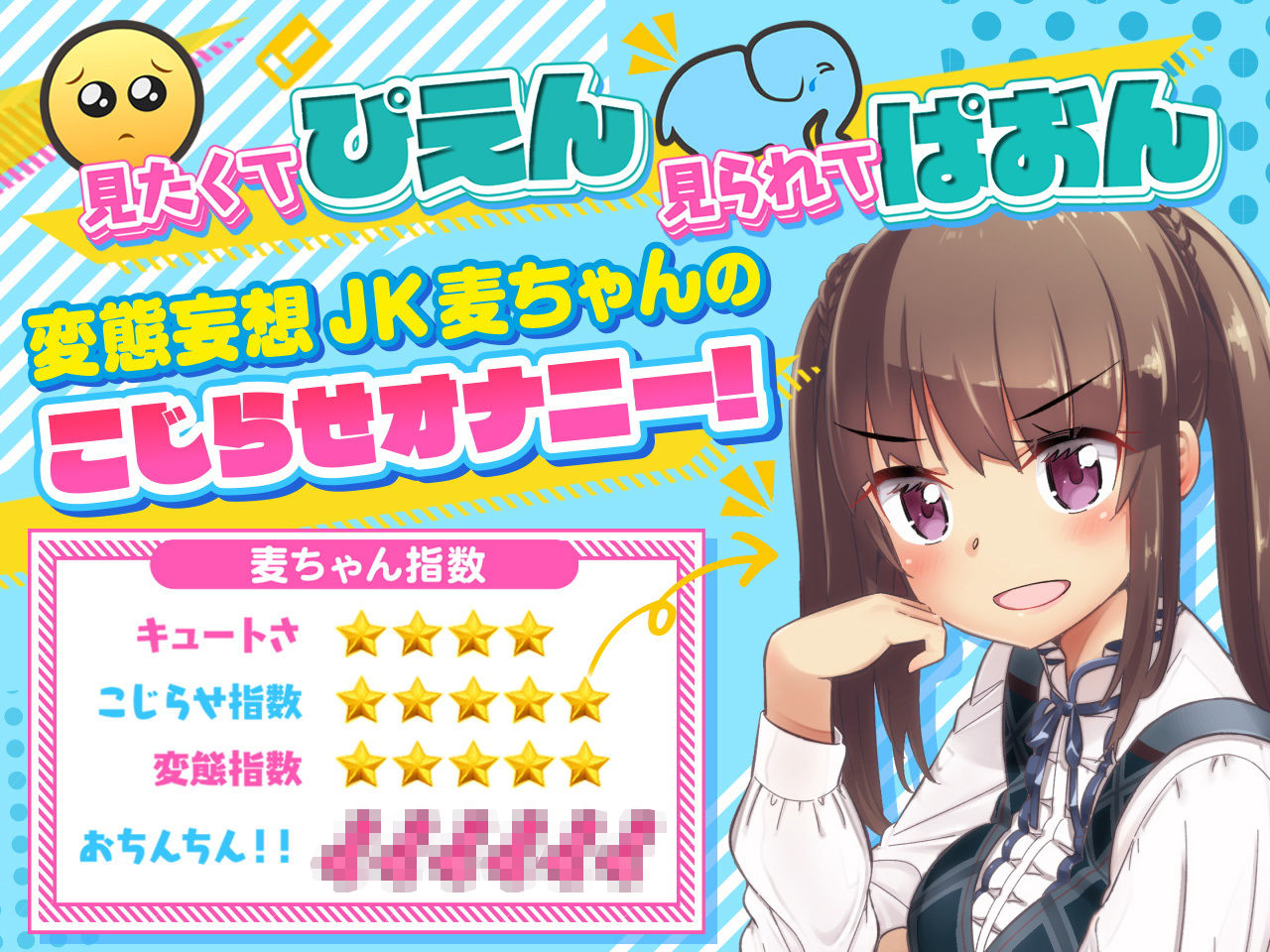 サンプル画像1:麦ちゃんはおちんちんが見たい！【極・耳舐め】(VOICE LOVER) [d_187506]