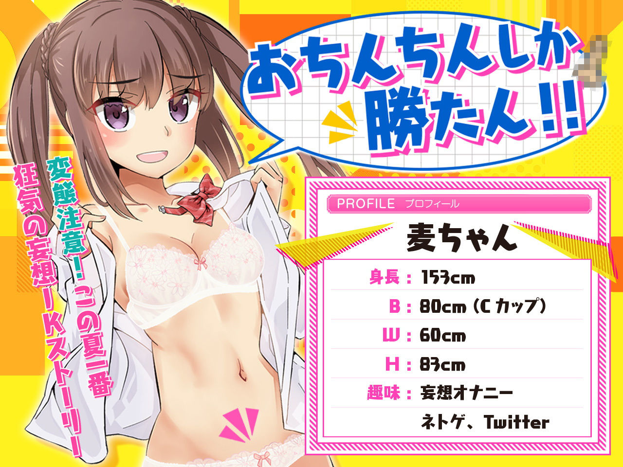 サンプル画像2:麦ちゃんはおちんちんが見たい！【極・耳舐め】(VOICE LOVER) [d_187506]