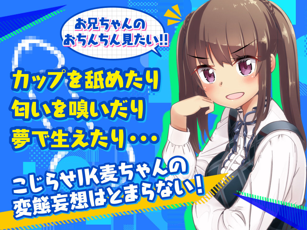 サンプル画像3:麦ちゃんはおちんちんが見たい！【極・耳舐め】(VOICE LOVER) [d_187506]