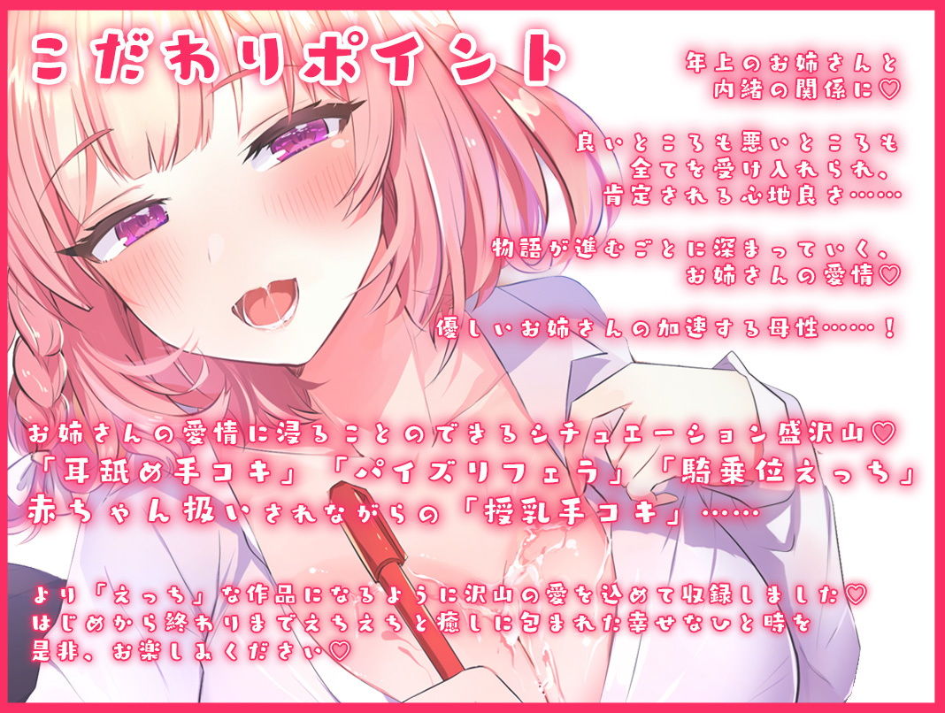 サンプル画像2:【耳舐め・フェラ・パイズリ・正常位】もっと甘えて、もっと蕩けて？ 〜家庭教師のお姉ちゃん〜【バイノーラル】CV:天輝おこめ(すけふぇにんげん) [d_187514]