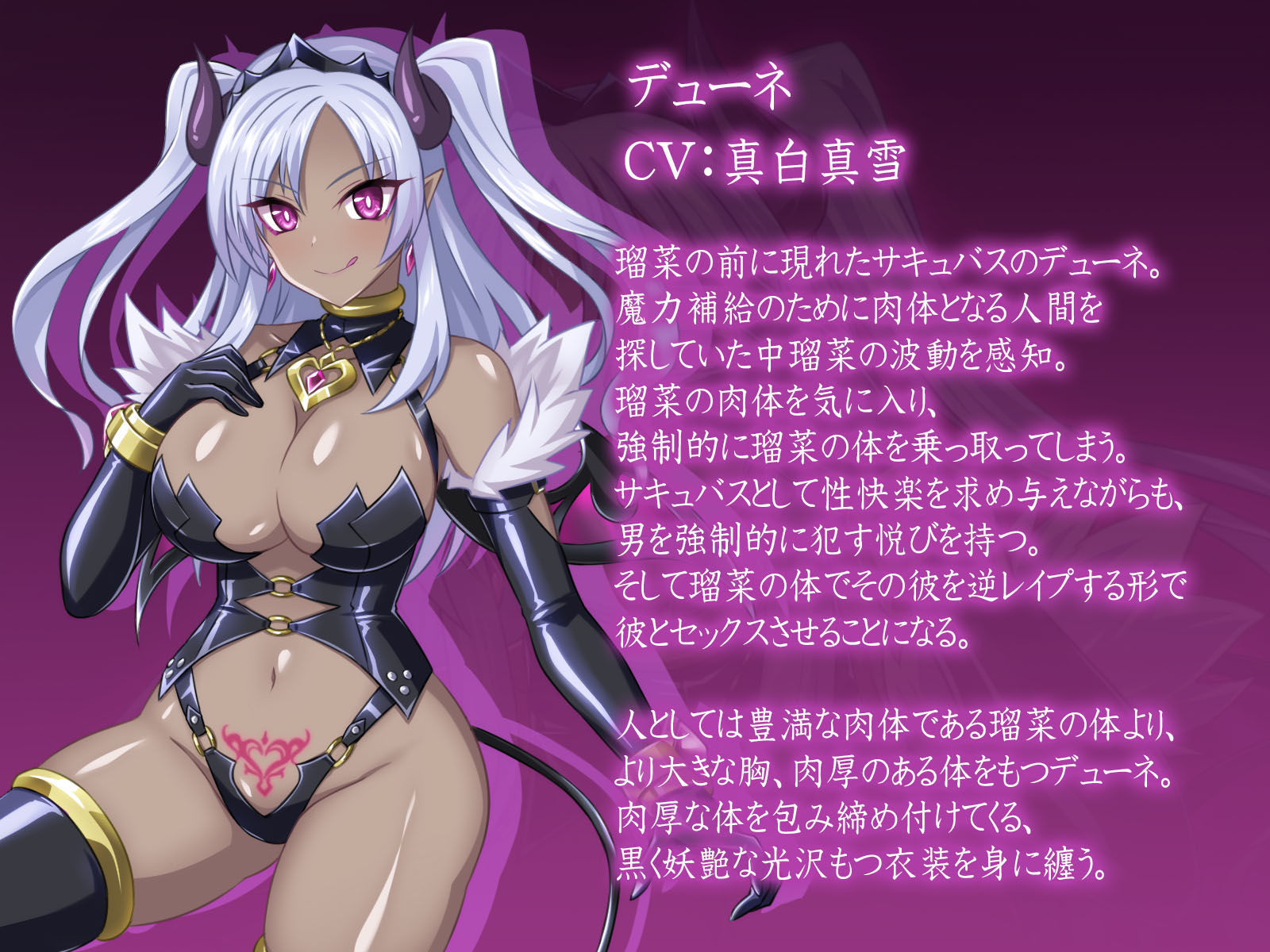 サンプル画像3:サキュバスに体を乗っ取られて彼を犯してしまう私(むらっくす) [d_187806]