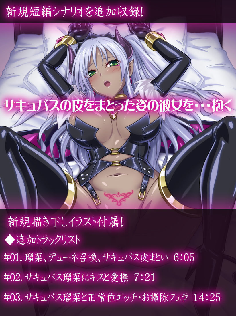 サンプル画像4:サキュバスに体を乗っ取られて彼を犯してしまう私(むらっくす) [d_187806]