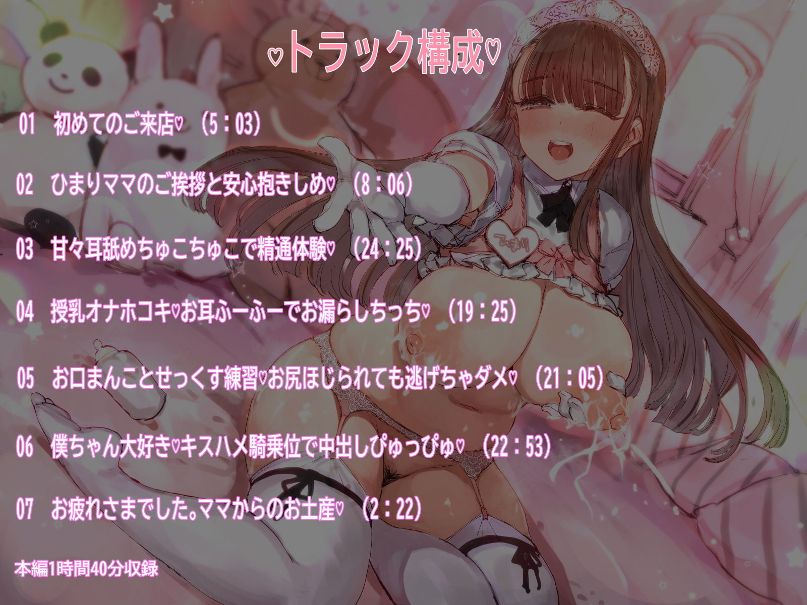 サンプル画像6:赤ちゃん返り託児所 バブバブ園〜ひまりママ〜(甘幸冬水) [d_187888]