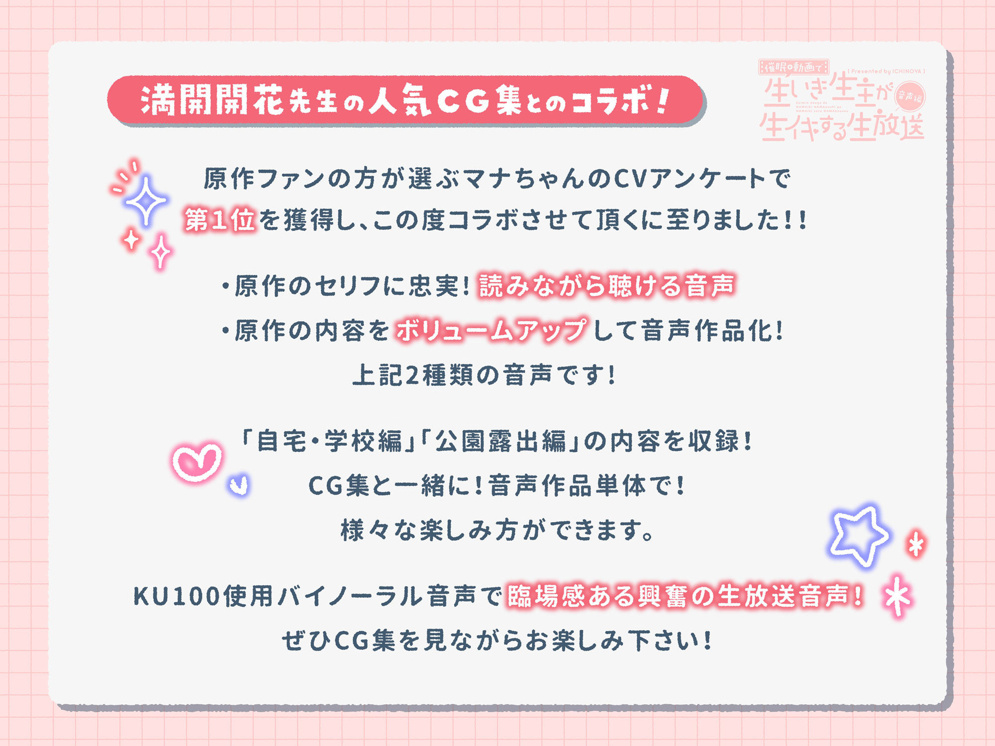 サンプル画像1:催●動画で生いき生主が生イキする生放送〜音声編〜(いちのや) [d_187918]