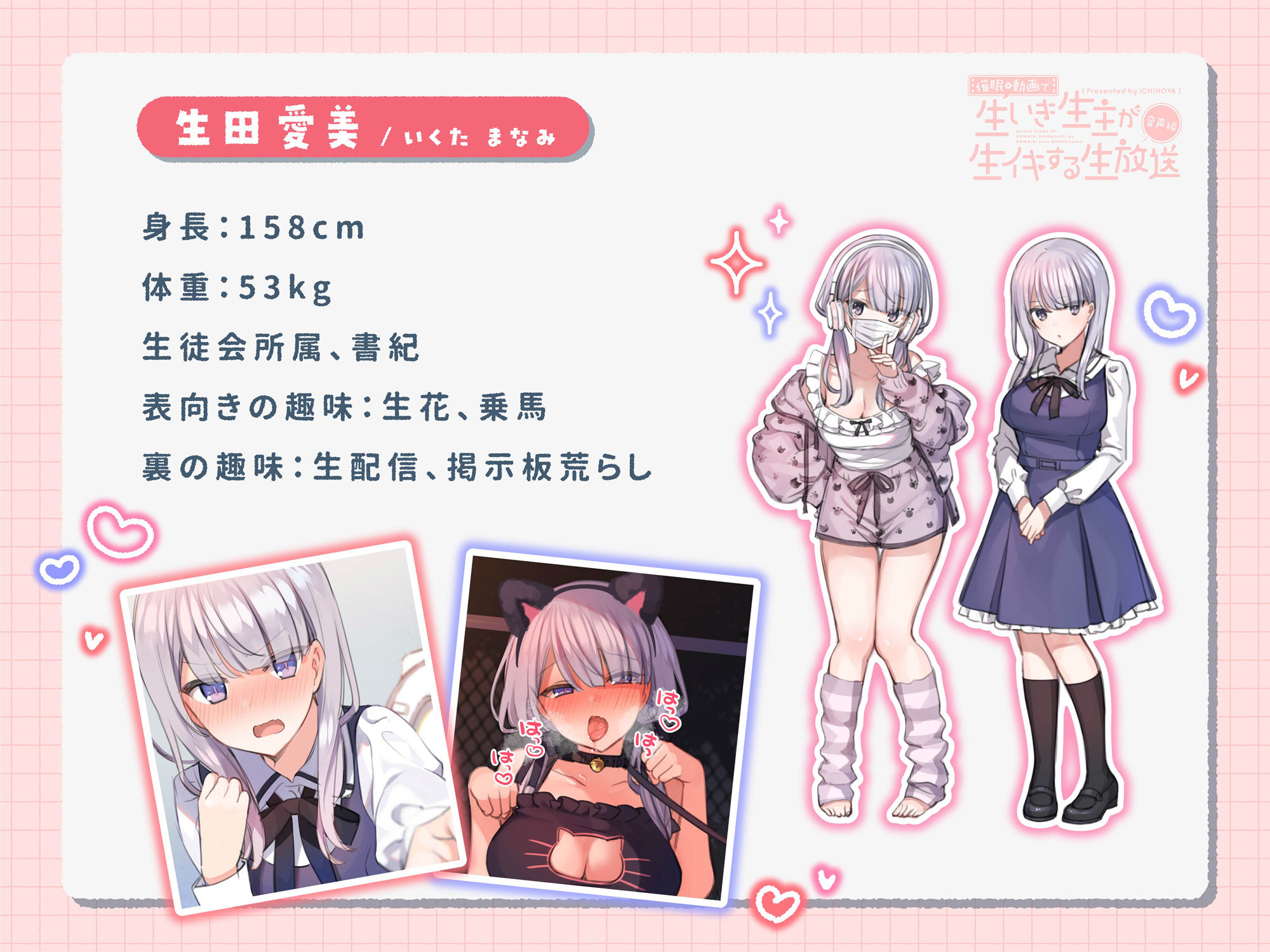 サンプル画像3:催●動画で生いき生主が生イキする生放送〜音声編〜(いちのや) [d_187918]