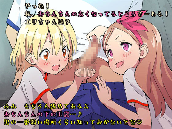 サンプル画像1:妹の学校の校舎裏で立ちションした結果、妹とクラスメート2人の前でちんちん丸出しで観察される話。(尊妹) [d_187990]