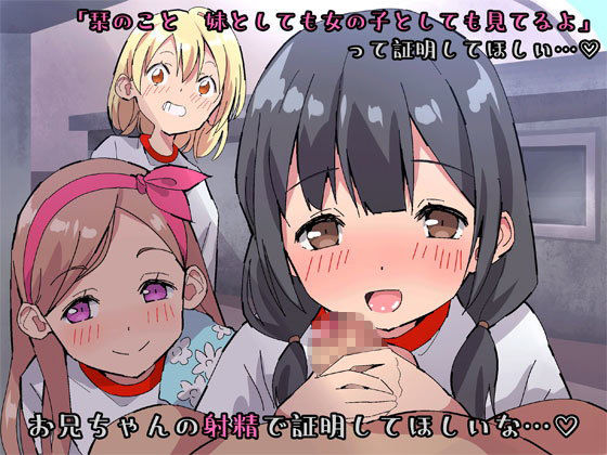 サンプル画像2:妹の学校の校舎裏で立ちションした結果、妹とクラスメート2人の前でちんちん丸出しで観察される話。(尊妹) [d_187990]