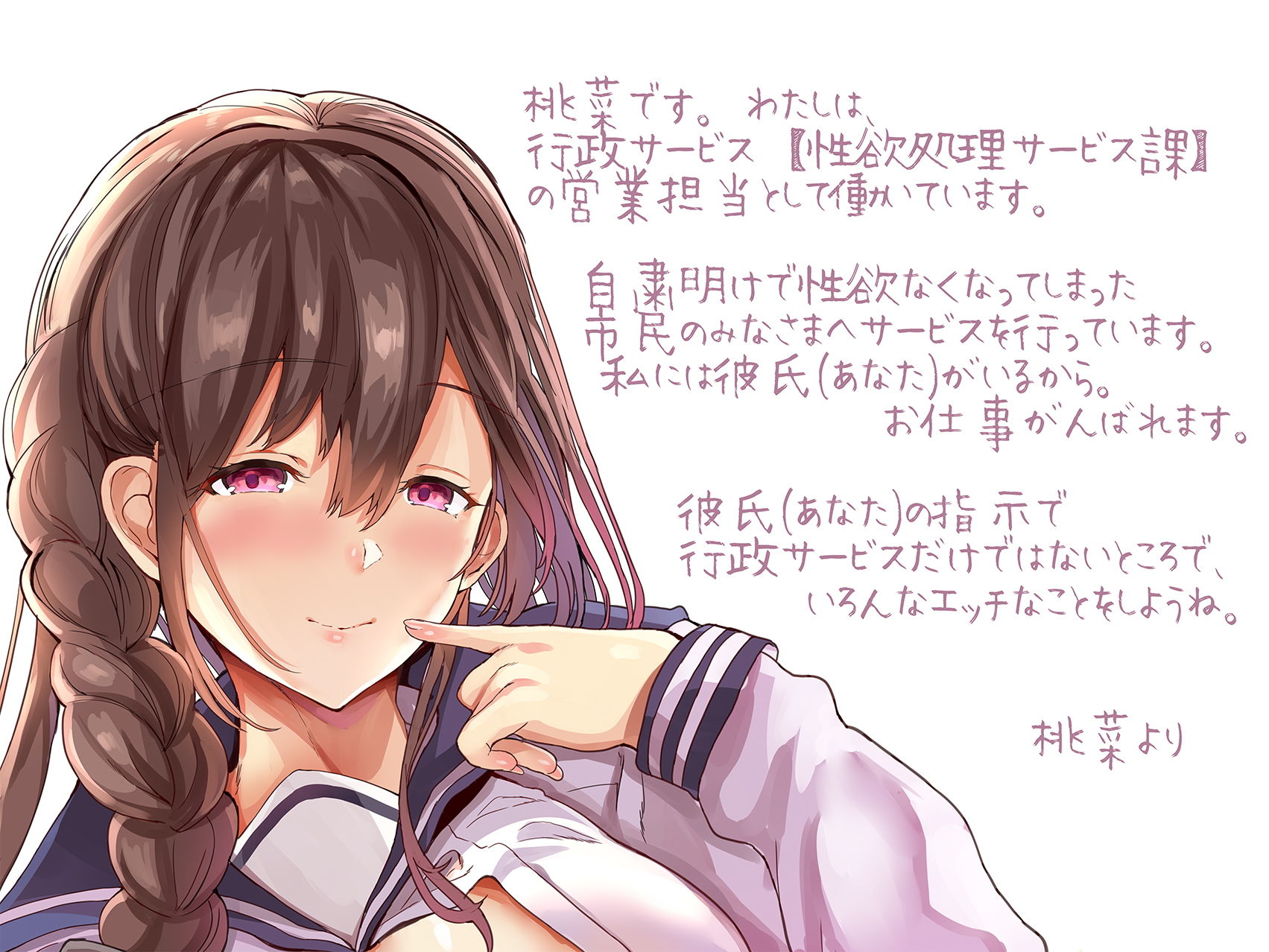 サンプル画像2:セーラー服にぶっかけて欲しい、です。(ABCs) [d_188107]