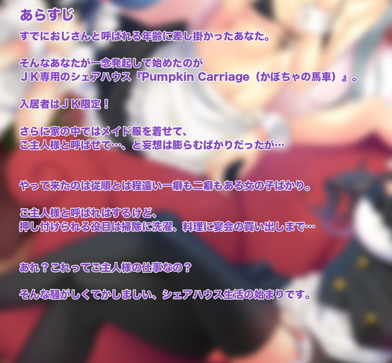 サンプル画像1:メイドさんシェアハウス！〜JKメイドにこき使われるご主人様なボク〜(足跡の水たまり) [d_188113]