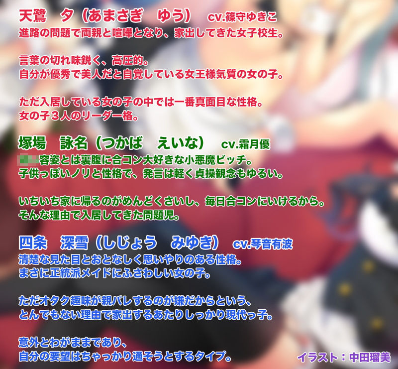 サンプル画像2:メイドさんシェアハウス！〜JKメイドにこき使われるご主人様なボク〜(足跡の水たまり) [d_188113]