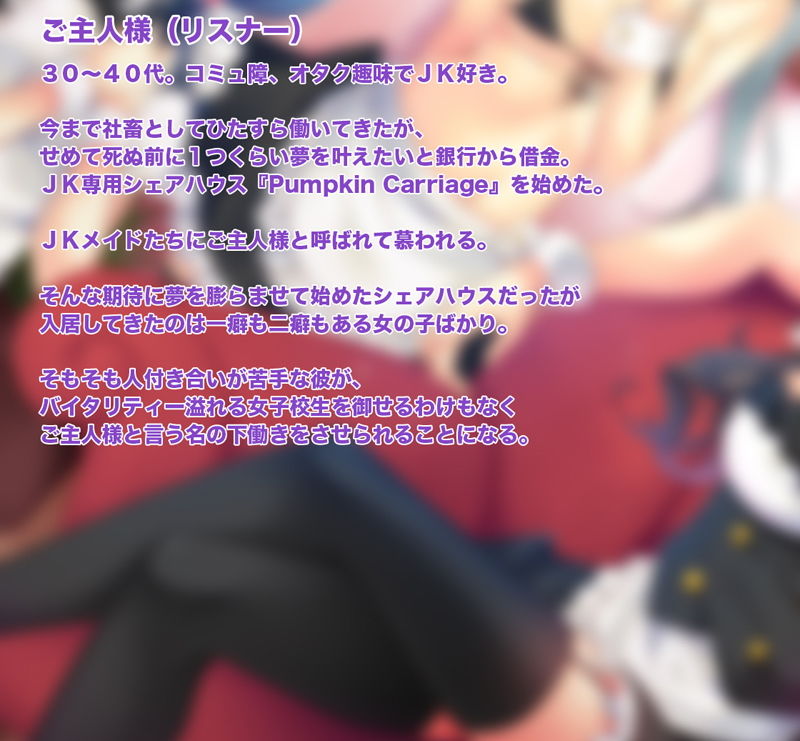 サンプル画像3:メイドさんシェアハウス！〜JKメイドにこき使われるご主人様なボク〜(足跡の水たまり) [d_188113]