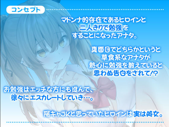 サンプル画像1:【KU100】陽キャのドスケベJKは濃厚セックスをお勉強したい 〜あたしがジュボジュボ、音を立てて絞り取ってあげるから♪〜(スタジオりふれぼ) [d_188199]