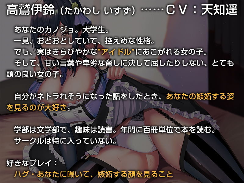 サンプル画像3:ネトラれそうで絶対にネトラれることのないアイドルカノジョ【バイノーラル】(防鯖潤滑剤) [d_188286]