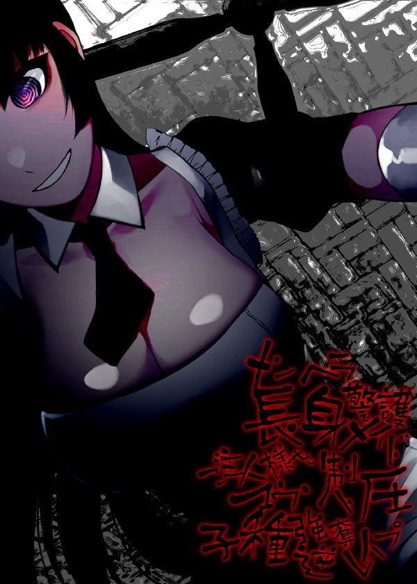 サンプル画像5:メンヘラ長身警護メイド ご主人様をマウント制圧子種強奪逆●●プ(ケチャップ味のマヨネーズ) [d_188326]