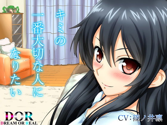 サンプル画像1:【純愛】大好きなキミと過ごした軌跡【シリーズ3作品収録】(Dream or Real) [d_188327]