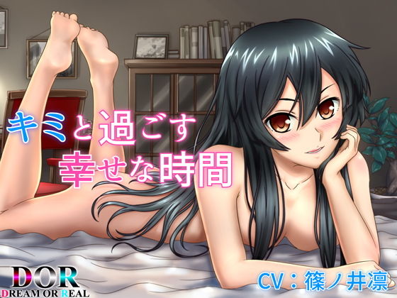 サンプル画像2:【純愛】大好きなキミと過ごした軌跡【シリーズ3作品収録】(Dream or Real) [d_188327]