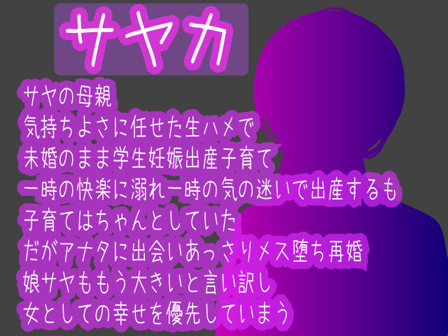 サンプル画像5:生意気JKサヤはパパチンポに夢中〜思春期親子家庭内メス穴奴●化計画〜(ルヒー出版) [d_188364]