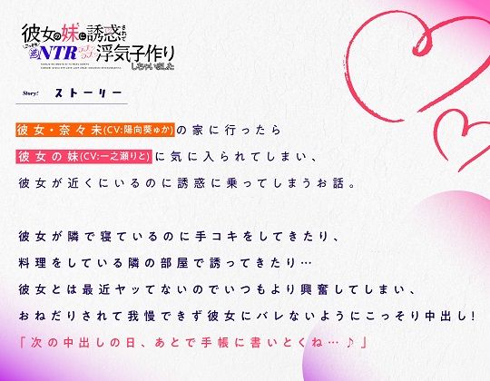 サンプル画像1:彼女の妹に誘惑されてこっそり逆NTRラブラブ浮気子作りしちゃいました(やみいち) [d_188376]