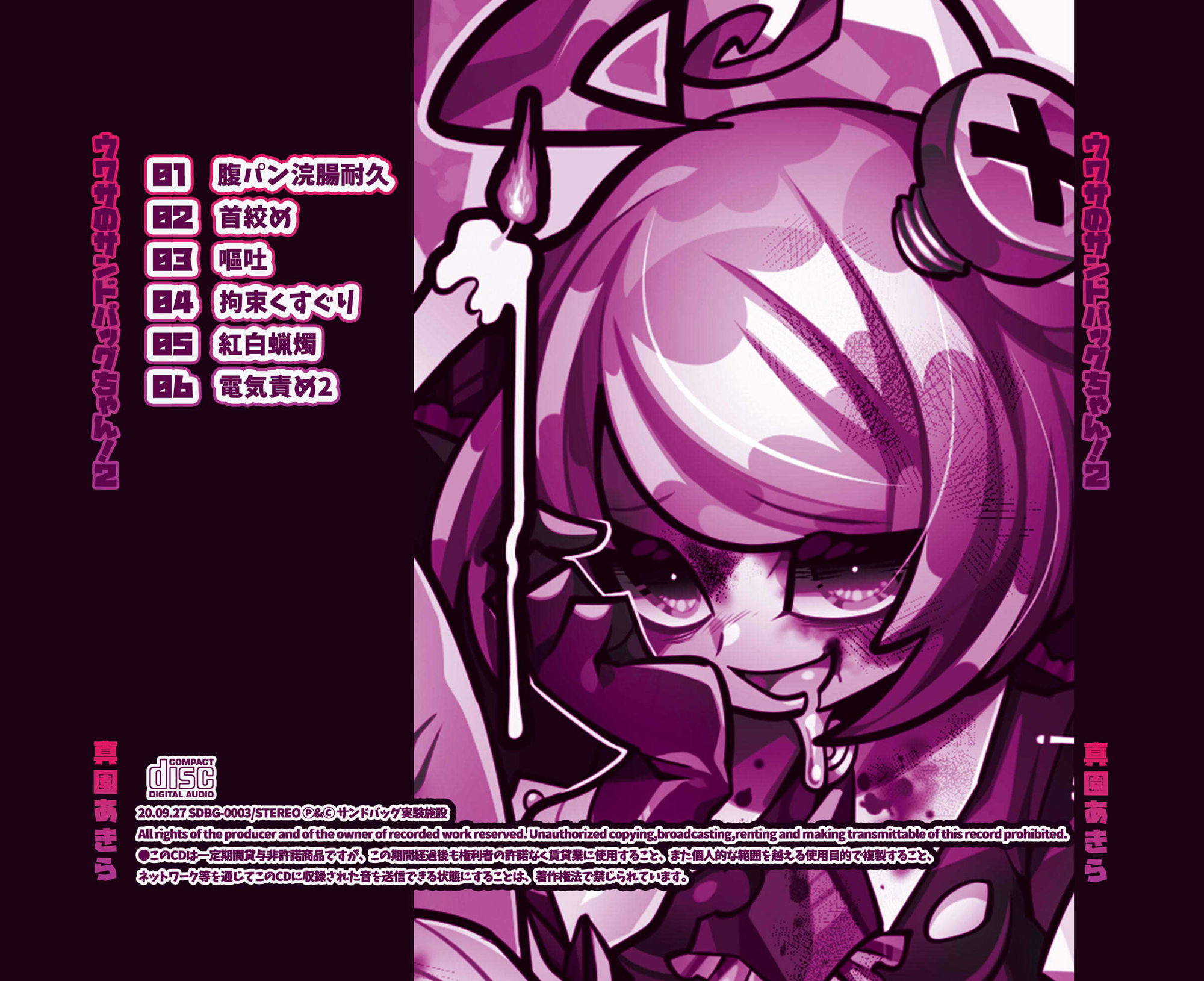 サンプル画像2:リョナ音声集「ウワサのサンドバッグちゃん！2」DL版(サンドバッグ実験施設) [d_188691]