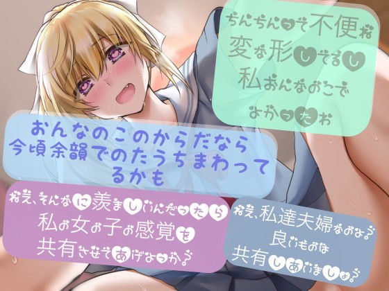 サンプル画像2:感じすぎる妻と感覚共有(TS系姉妹) [d_188700]