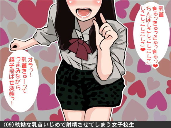 オナ指示、オナサポボイス10本セット(CV 香坂凜様01)