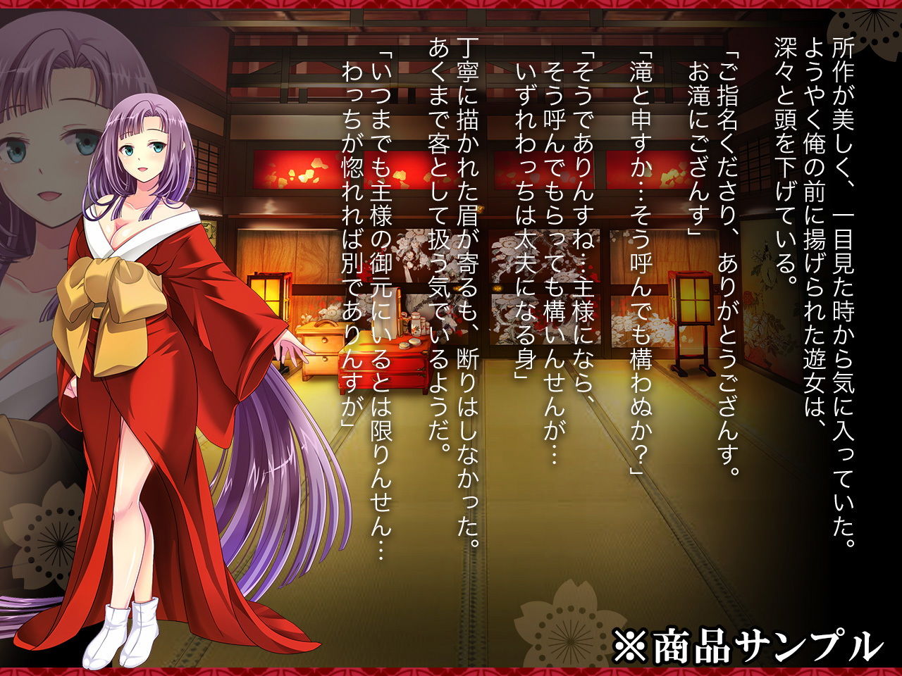 サンプル画像2:花魁声巻〜お滝編(花魁声巻〜遊女と乱れる江戸の夜) [d_188787]