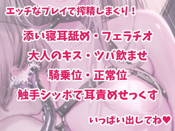 サンプル画像2:【全編ダミーヘッド収録】サキュショタ！サキュバス姉さんのショタ搾精【録り下ろし効果音】(黒月堂) [d_188792]