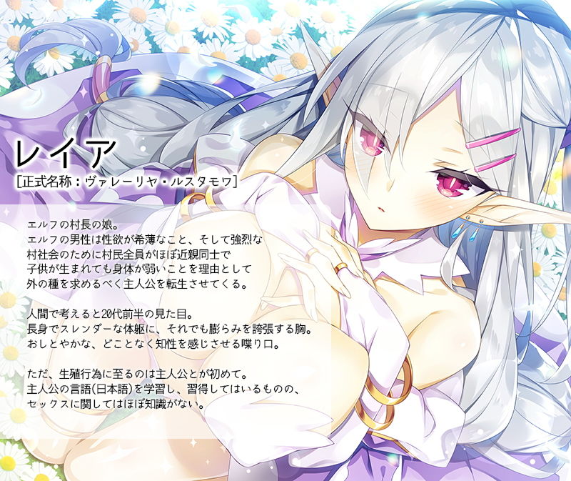 サンプル画像2:人類滅亡はエッチで救う〜巨乳エルフさんのささやき種付け〜(耳セレブ) [d_189067]