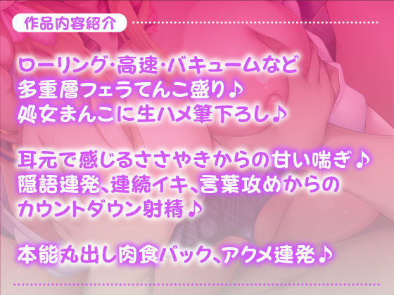 サンプル画像1:性欲が強すぎるギャルJKのドスケベ童貞筆おろし！【KU100/バイノーラル】(スタジオりふれぼ) [d_189080]