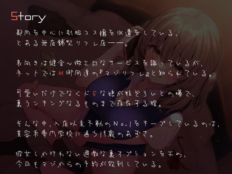 サンプル画像1:マゾリフレ(シルトクレーテ) [d_189121]