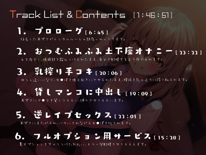 サンプル画像3:マゾリフレ(シルトクレーテ) [d_189121]