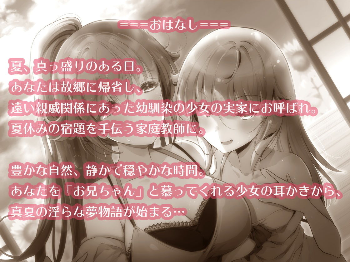 サンプル画像3:ネトラレ母 寝取りムスメ〜夏の田舎の淫らな夢〜(ほわいとばーど) [d_189203]