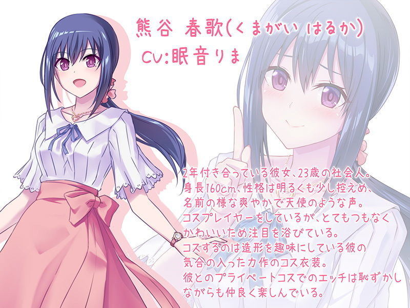 サンプル画像2:ガチコスしてくれるかわいい彼女との変態でエッチな甘々休日(むらっくす) [d_189232]