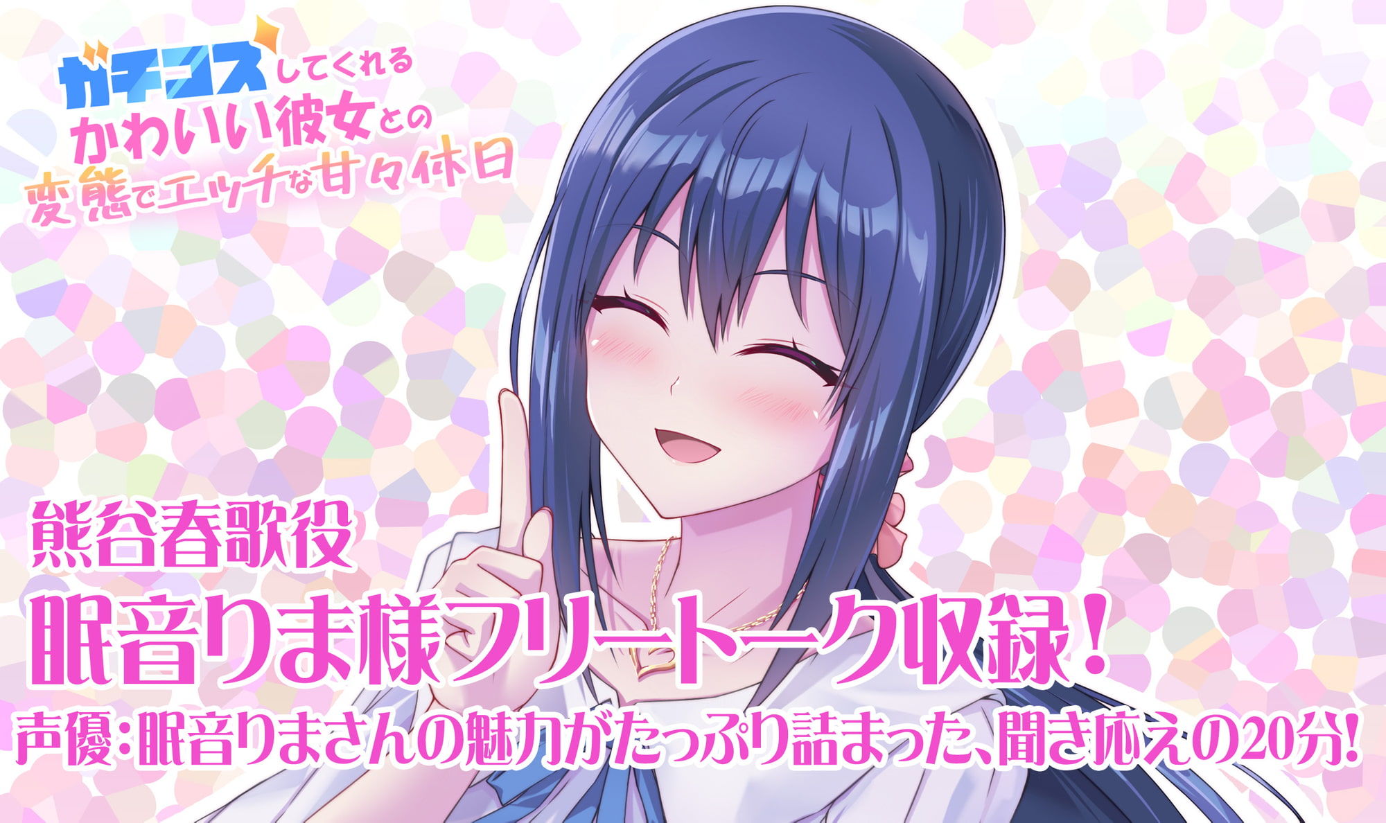 サンプル画像5:ガチコスしてくれるかわいい彼女との変態でエッチな甘々休日(むらっくす) [d_189232]