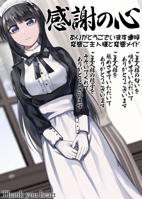 サンプル画像4:感謝の心 ありがとうございます連呼 変態ご主人様と変態メイド(ケチャップ味のマヨネーズ) [d_189293]