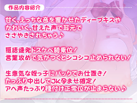 サンプル画像2:生意気な姪っ子ギャルのお泊りドスケベえっち【KU100/バイノーラル】(スタジオりふれぼ) [d_189831]