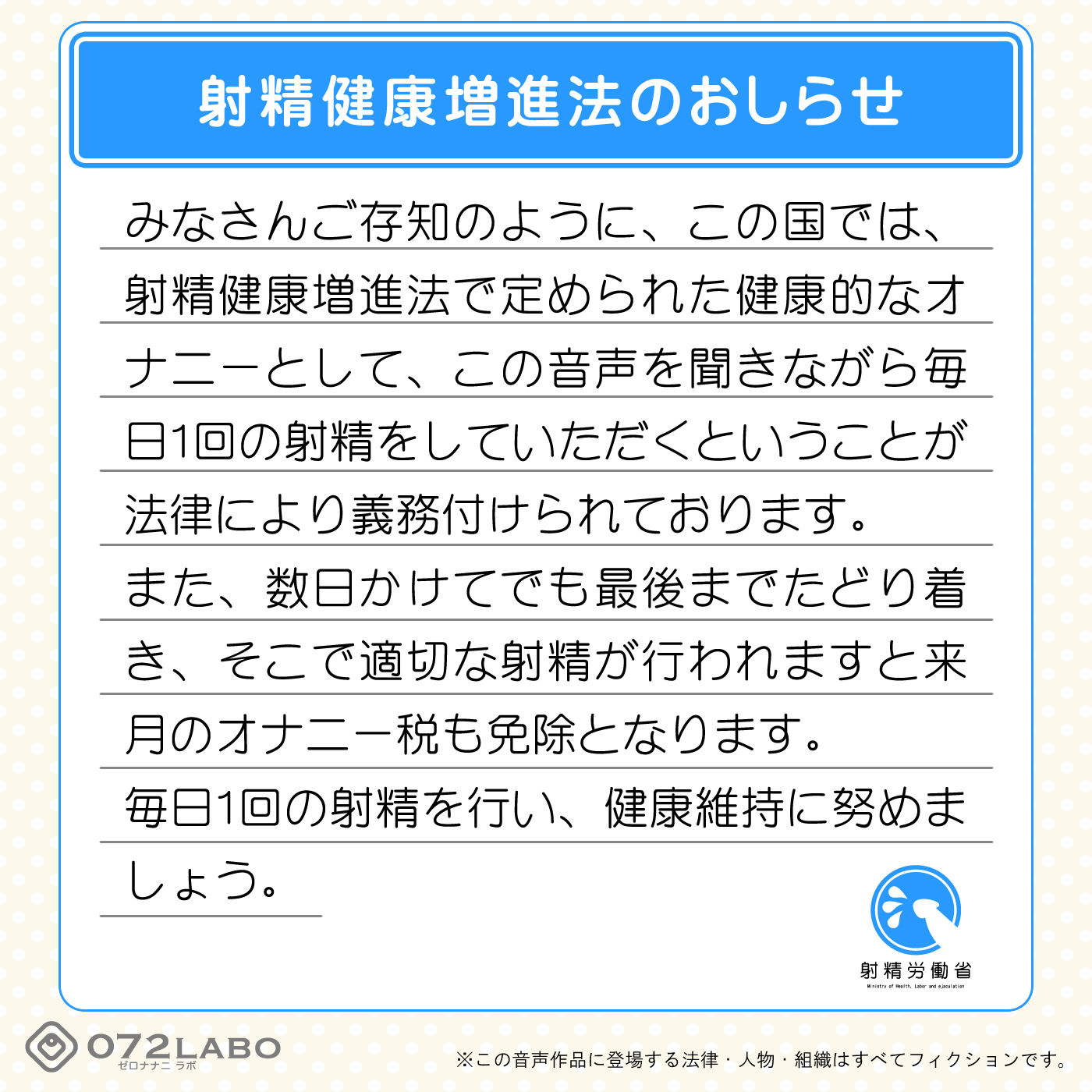 サンプル画像1:あなたはどっち？＜合法オナニー or 脱法オナニー＞「ルーインドオーガズム2・脱法オナニー編」〜ステイフィールドとルーインドオーガズムを嗜む音声〜【Ruined Orgasm】(072LABO) [d_189917]