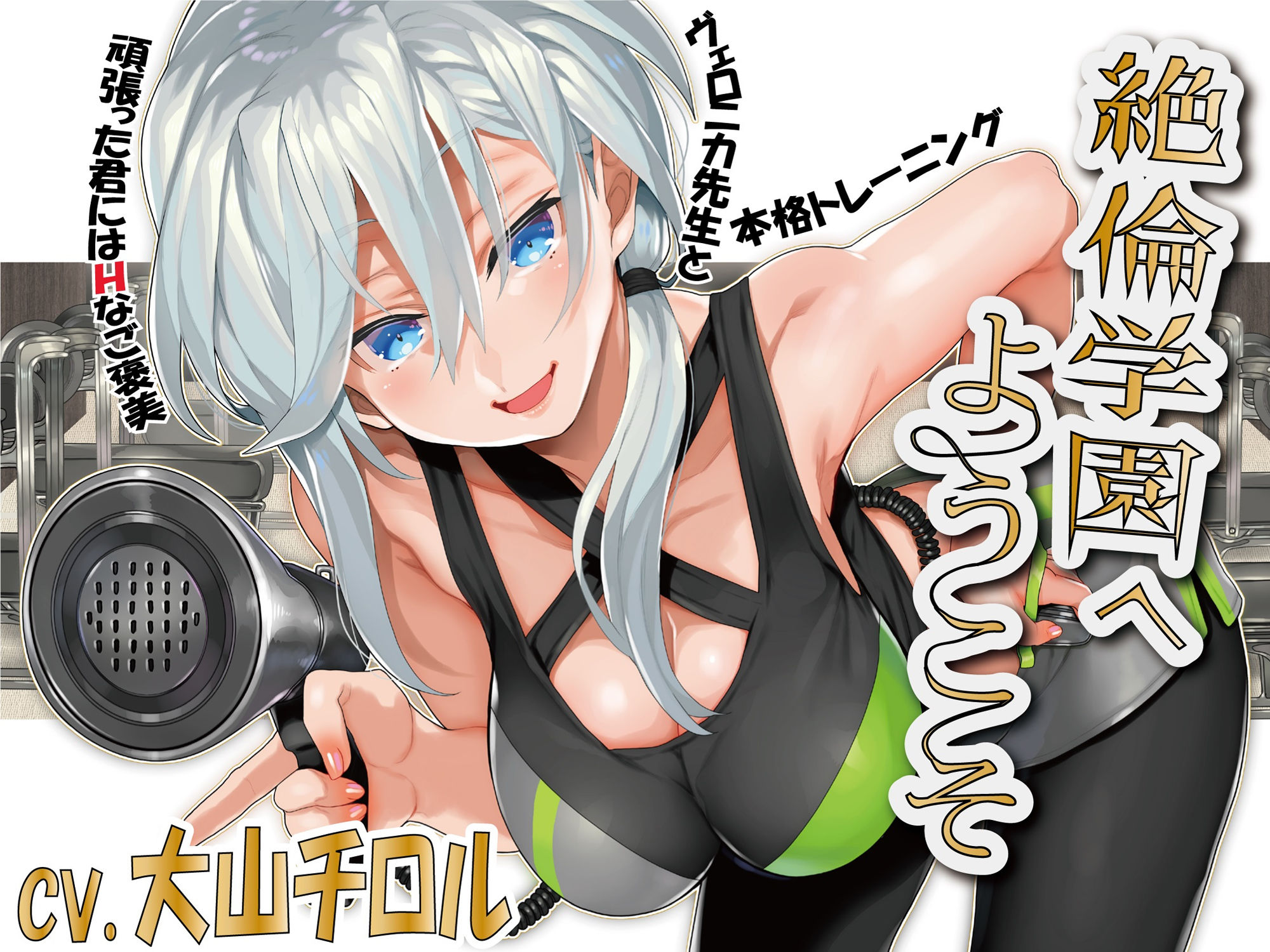 サンプル画像1:絶倫学園へようこそ！(レッドキャビア) [d_189918]