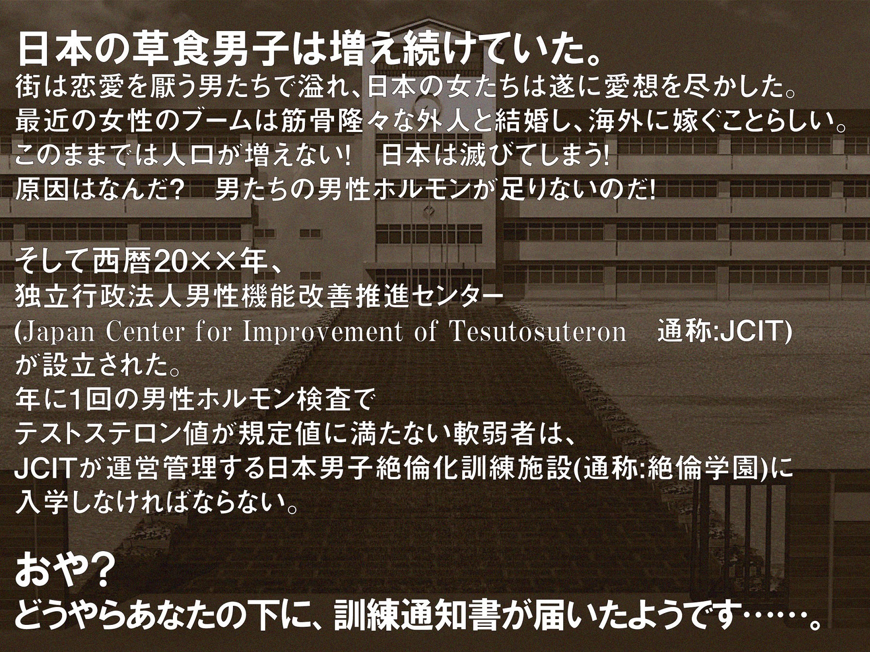 サンプル画像3:絶倫学園へようこそ！(レッドキャビア) [d_189918]