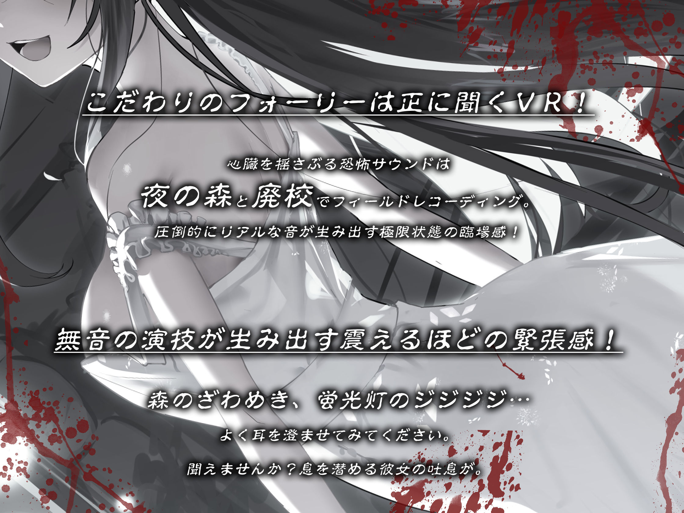 サンプル画像3:マヨイヤド〜真夏の一人旅エロティックホラー〜【フォーリーサウンド】(空心菜館) [d_190110]