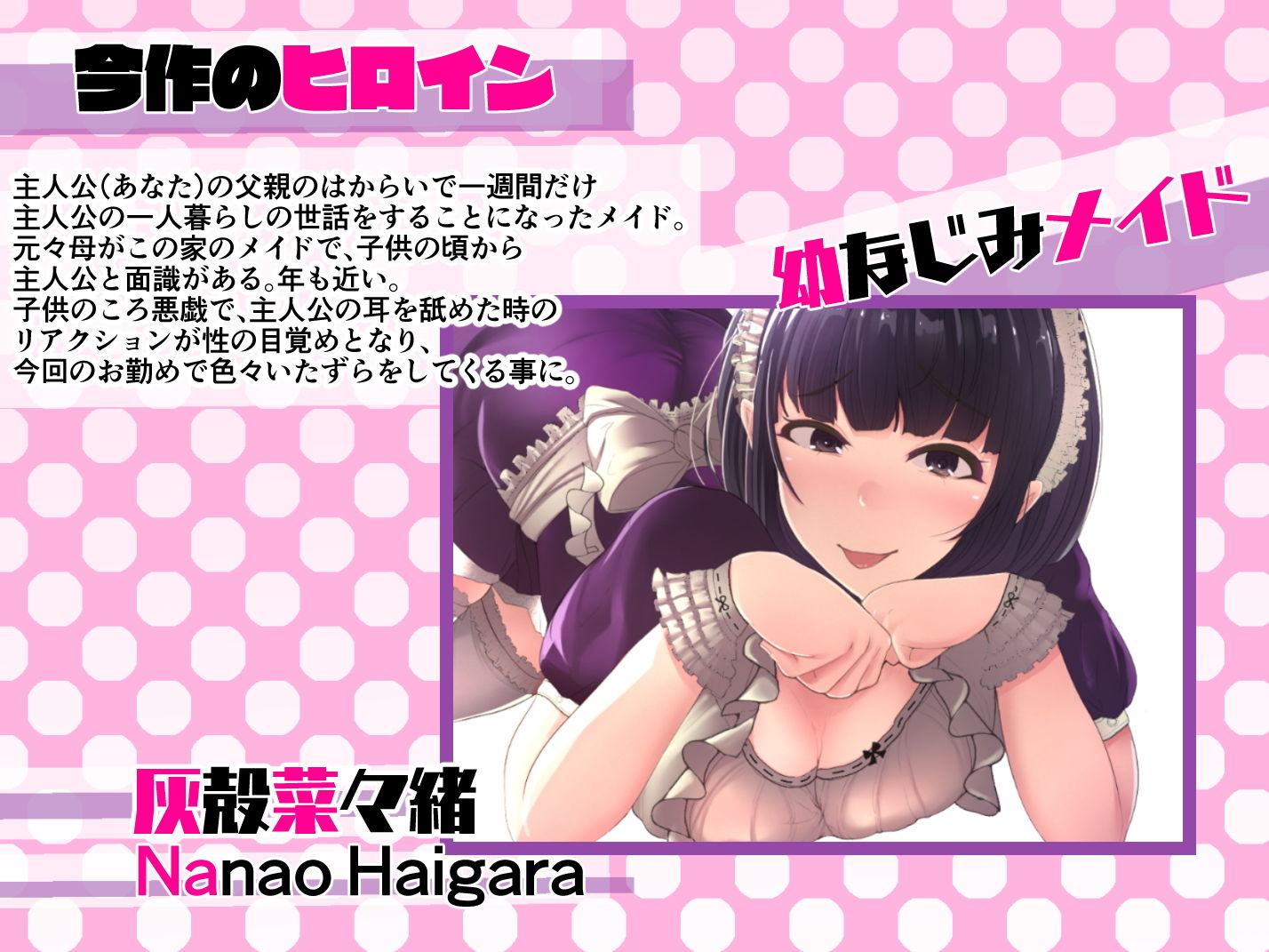 サンプル画像1:【マゾオナサポ】唐突な耳なめ！ぺろ！じゅるる！生意気どすけべメイドさんによる7日間耐久！寸止めオナニー指示ゲーム(おかしのみみおか) [d_190148]