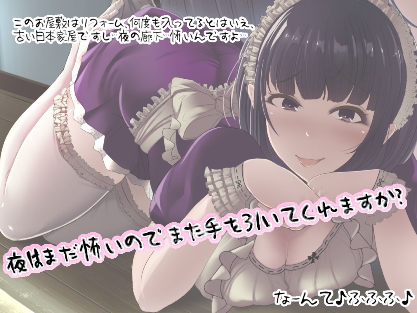 サンプル画像2:【マゾオナサポ】唐突な耳なめ！ぺろ！じゅるる！生意気どすけべメイドさんによる7日間耐久！寸止めオナニー指示ゲーム(おかしのみみおか) [d_190148]