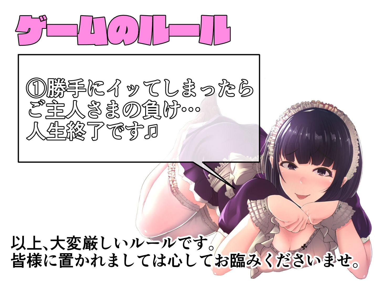 サンプル画像3:【マゾオナサポ】唐突な耳なめ！ぺろ！じゅるる！生意気どすけべメイドさんによる7日間耐久！寸止めオナニー指示ゲーム(おかしのみみおか) [d_190148]