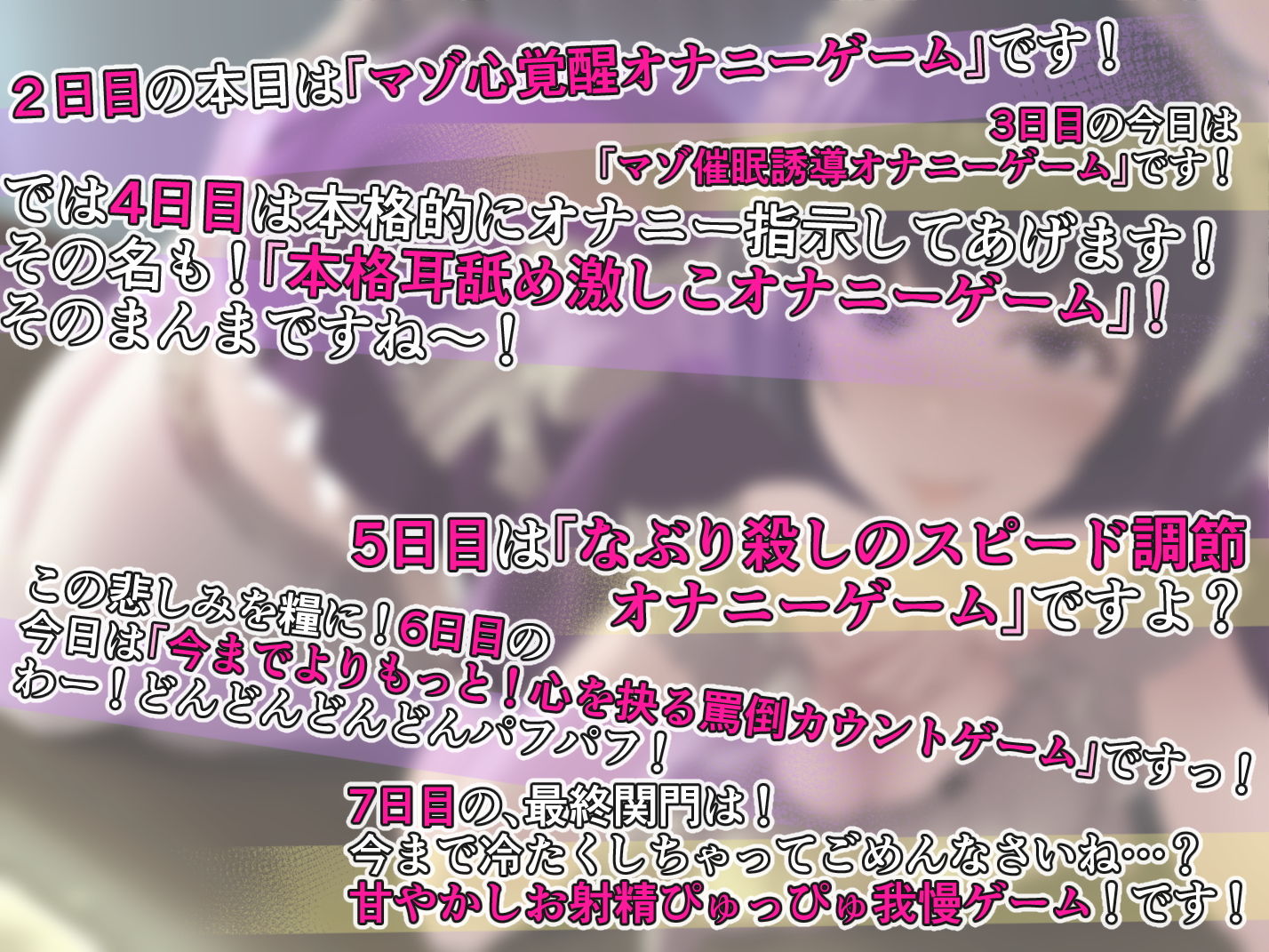 サンプル画像4:【マゾオナサポ】唐突な耳なめ！ぺろ！じゅるる！生意気どすけべメイドさんによる7日間耐久！寸止めオナニー指示ゲーム(おかしのみみおか) [d_190148]