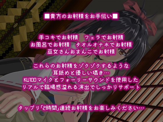 サンプル画像2:【耳舐め特化】いけない！ 巫女神さま【KU100＆フォーリーサウンド】(ぽいずん) [d_190176]