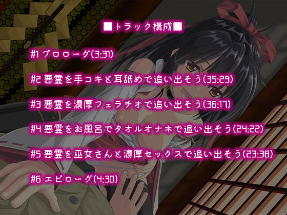 サンプル画像3:【耳舐め特化】いけない！ 巫女神さま【KU100＆フォーリーサウンド】(ぽいずん) [d_190176]