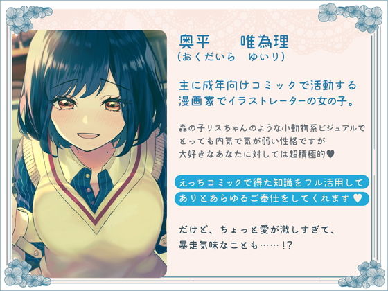 サンプル画像2:ゆいいつ、あなただけ 〜あなたを全肯定する清楚で健気でおとなしい年下嫁ちゃんと暮らす百合音声〜(プルシアン ブルー) [d_190263]