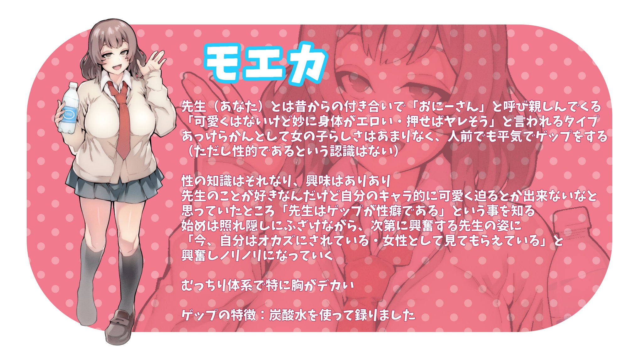 サンプル画像1:ねっとり甘える耳元ゲップ×3で先生悦ばせてアゲル(＋ ucca ∫ ucca ＋) [d_190330]